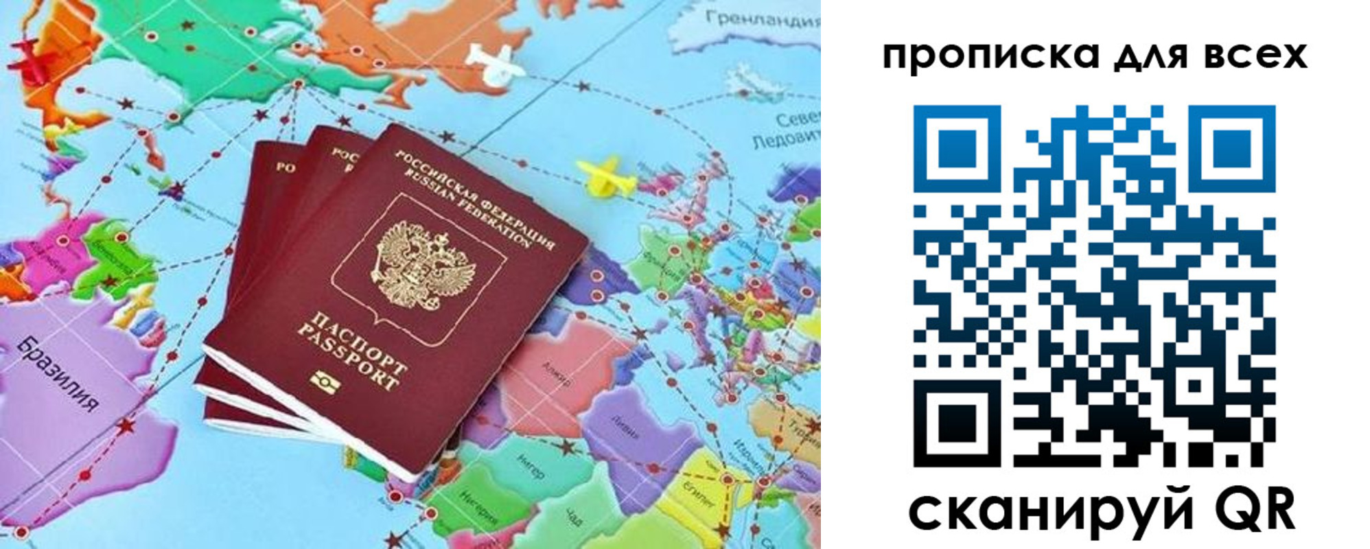 прописка от собственника в Армавире
