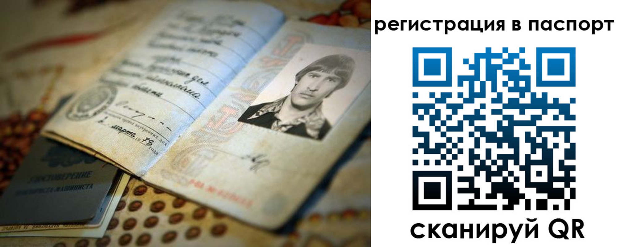 временная регистрация гарантия в Армавире
