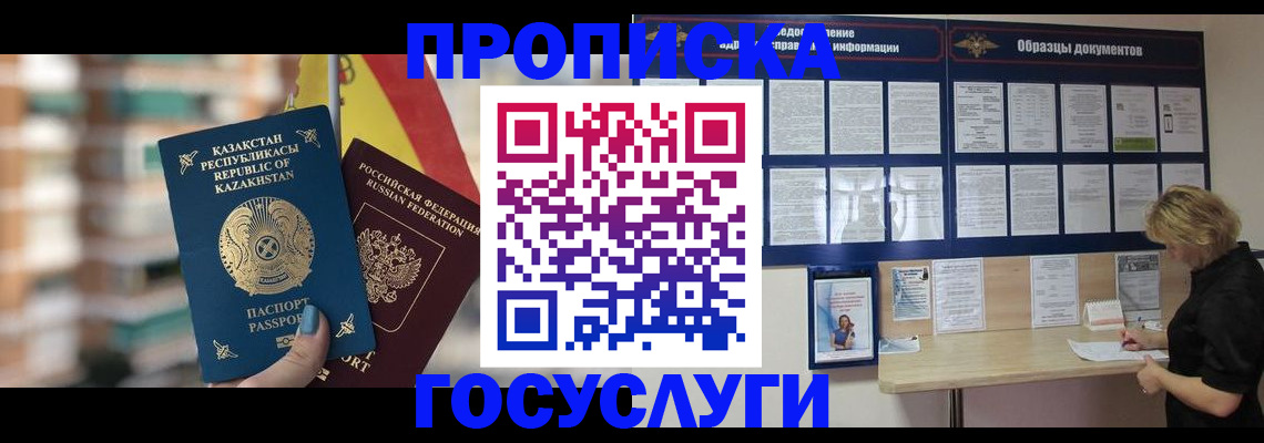 регистрация для школы в Армавире
