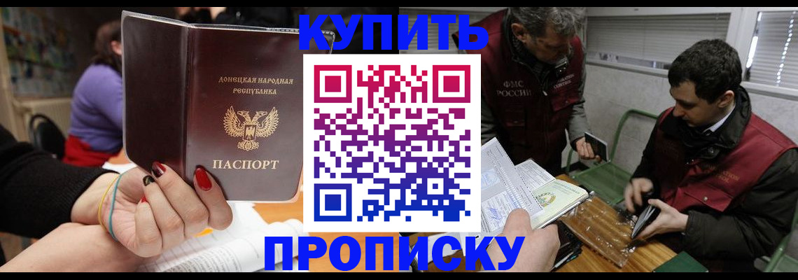 временная регистрация в квартире в Армавире