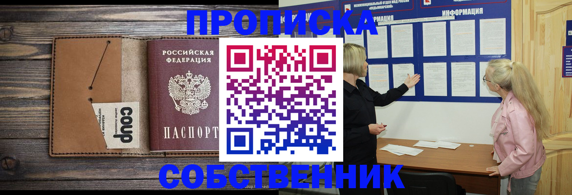 временная регистрация адрес в Армавире